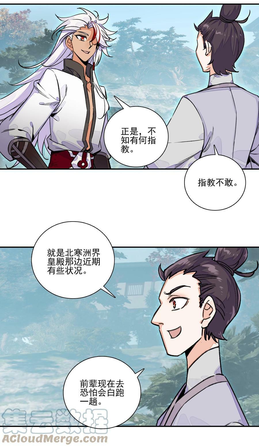 226 第221话 夜明猪12