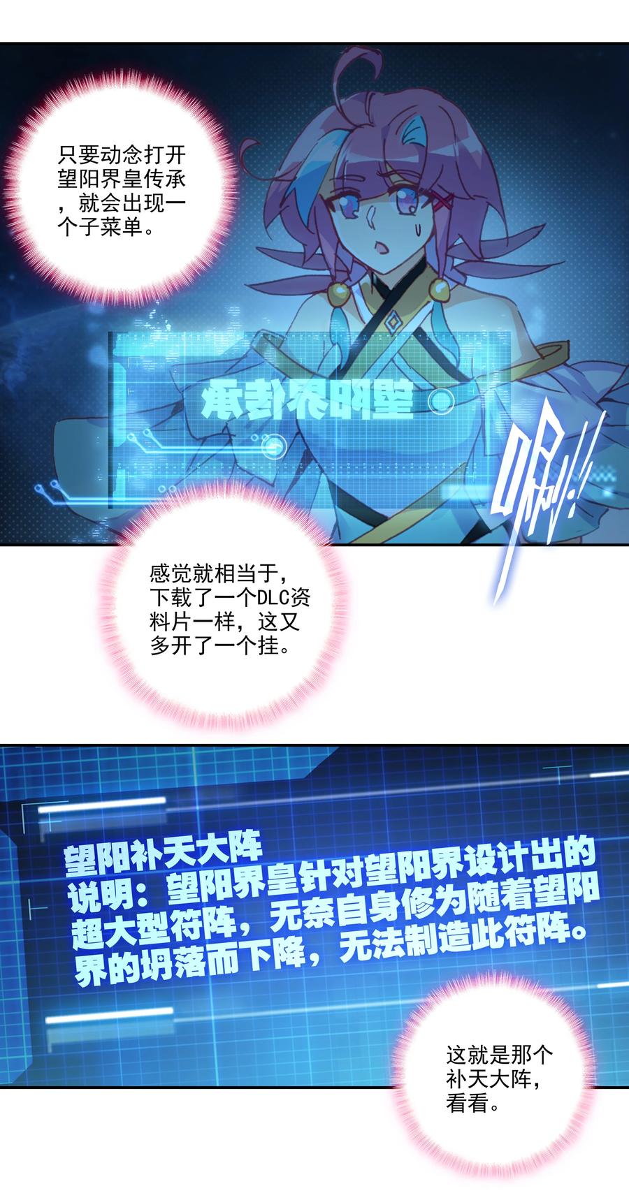 169 第166话 接受请求21