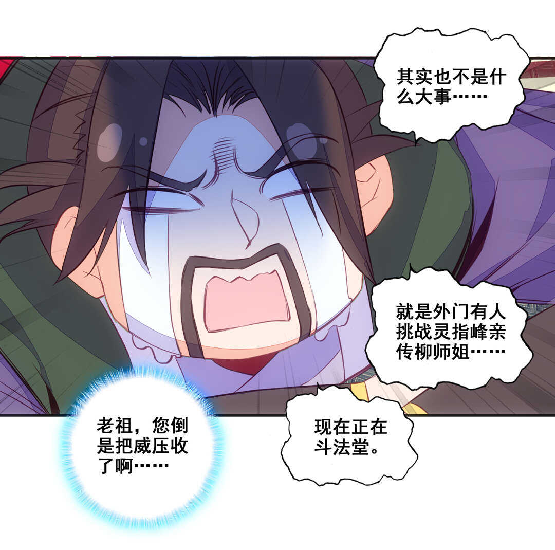 第81话32
