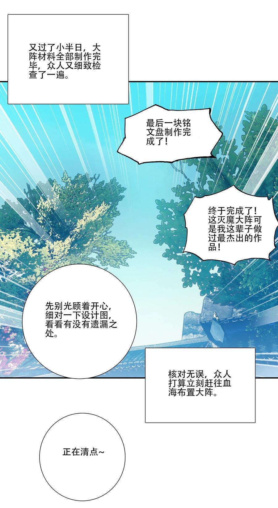 250 第245话第三位圣皇34