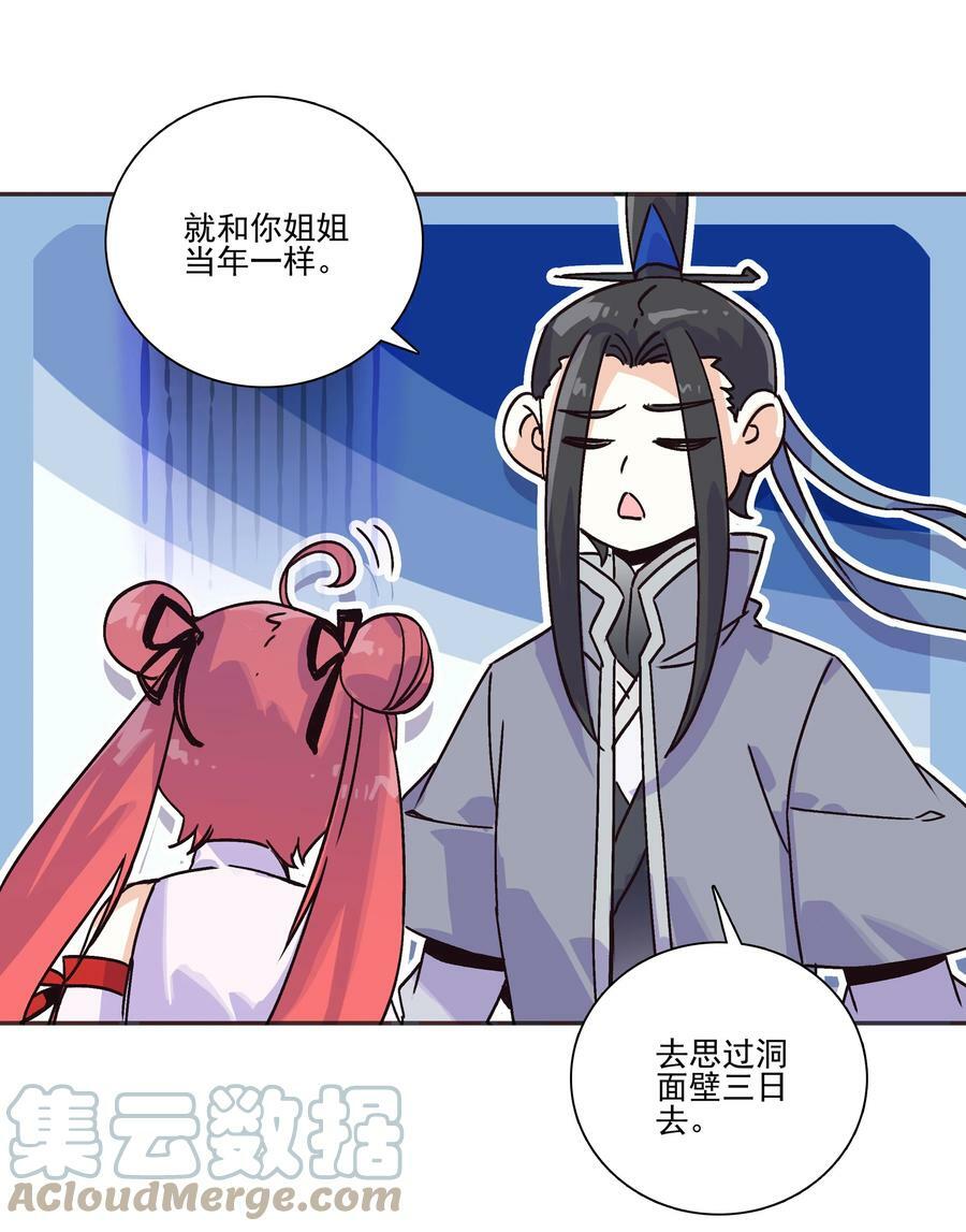 217 第212话 难道你失恋了？！34