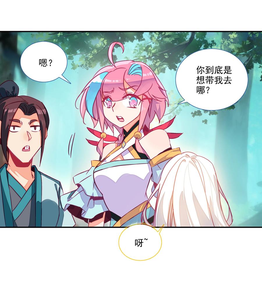 153 第150话 师祖15