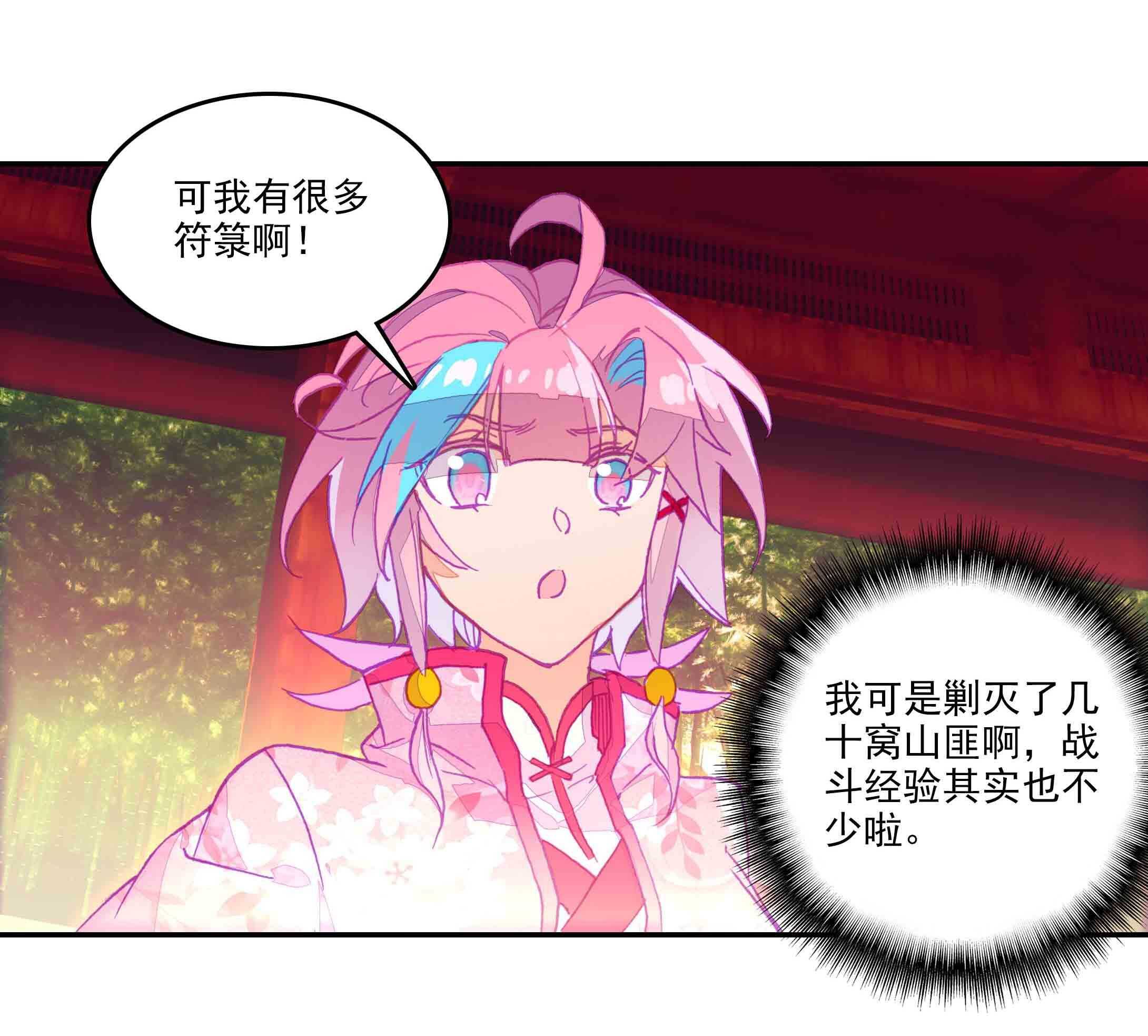 第41话27