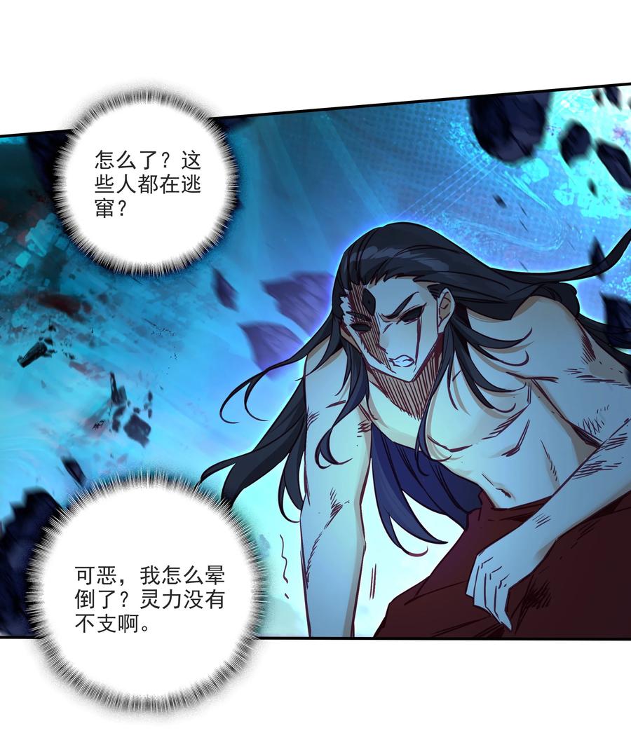 166 第163话 放着我来25