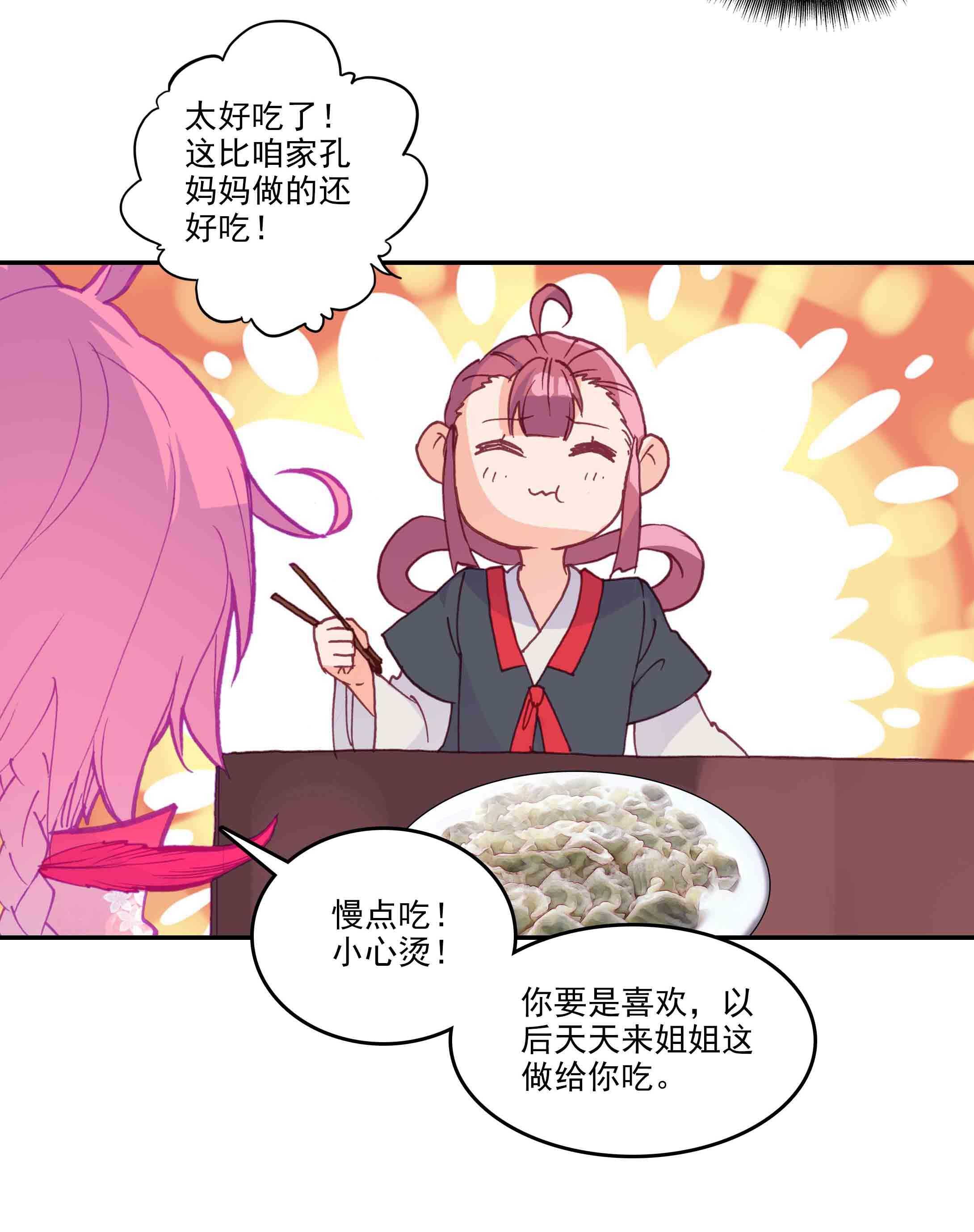 第39话38