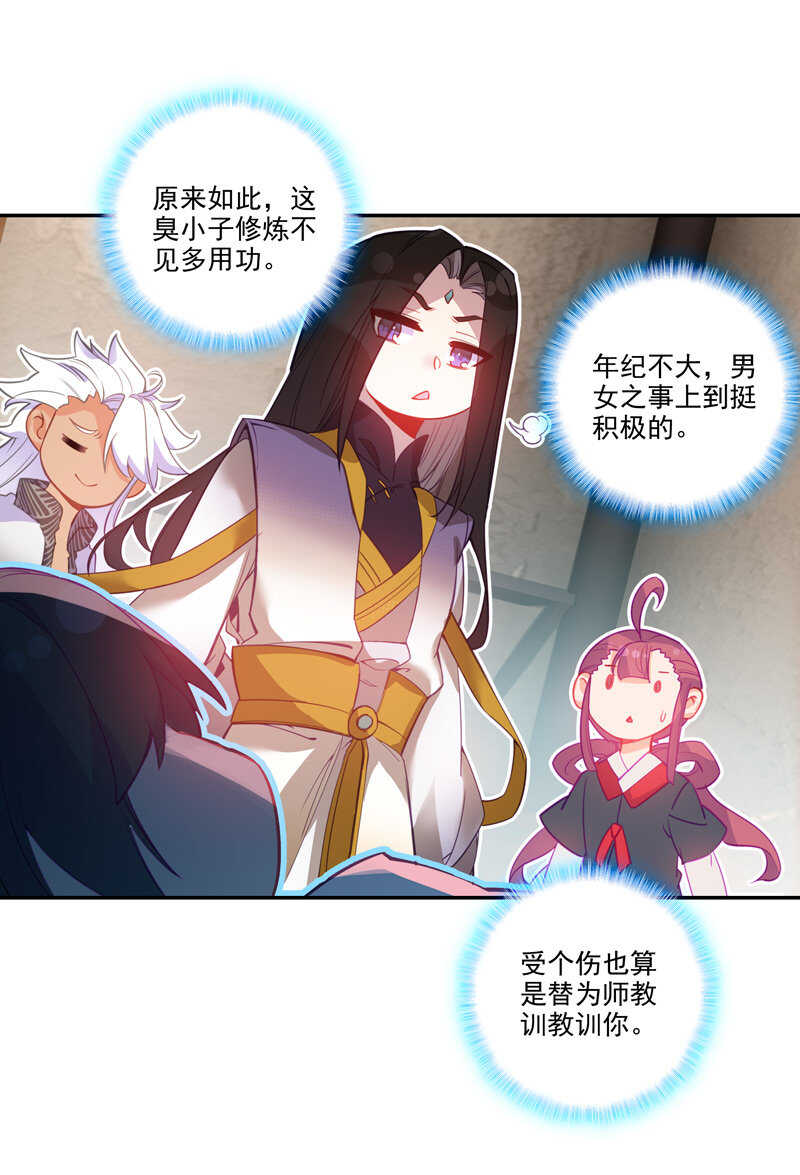 第103话32