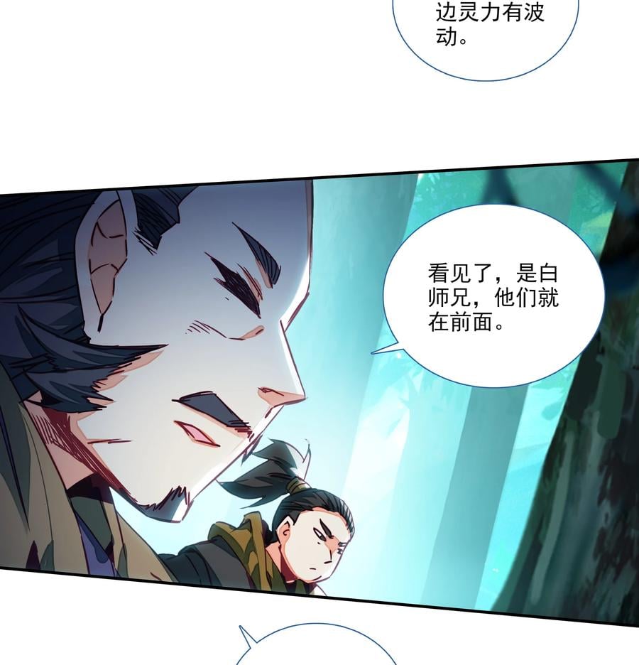 155 第152话 同门相残3