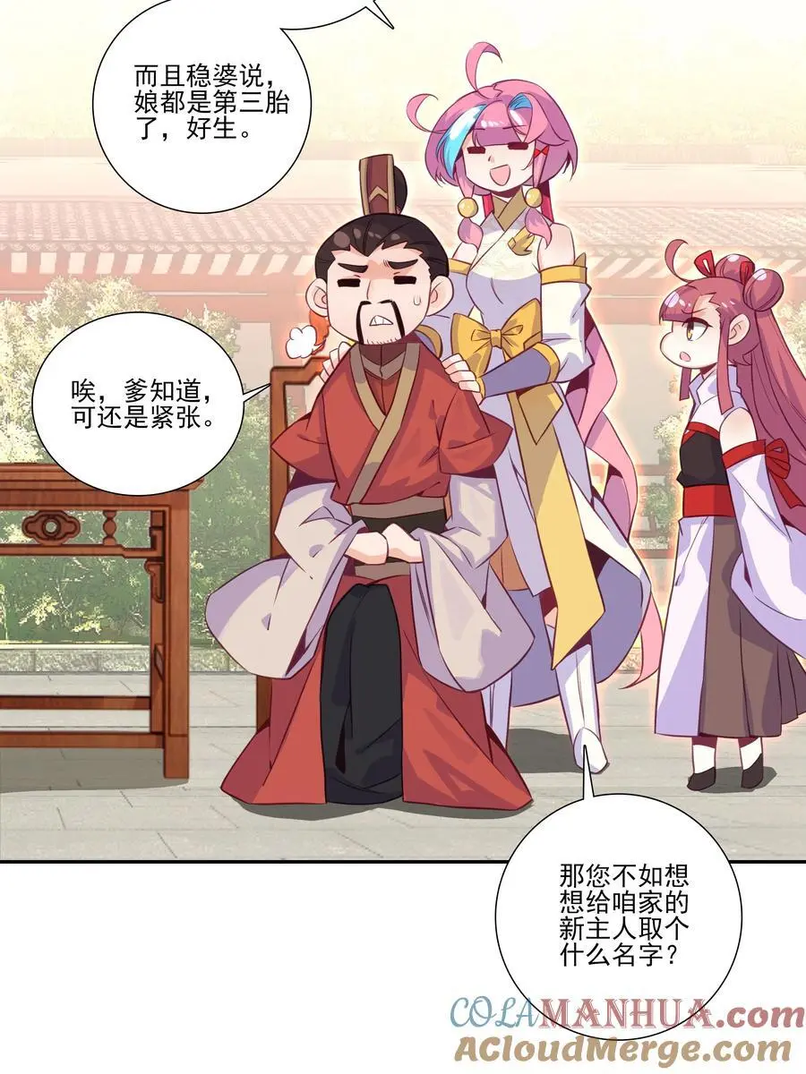 262 第258话 女大当嫁3