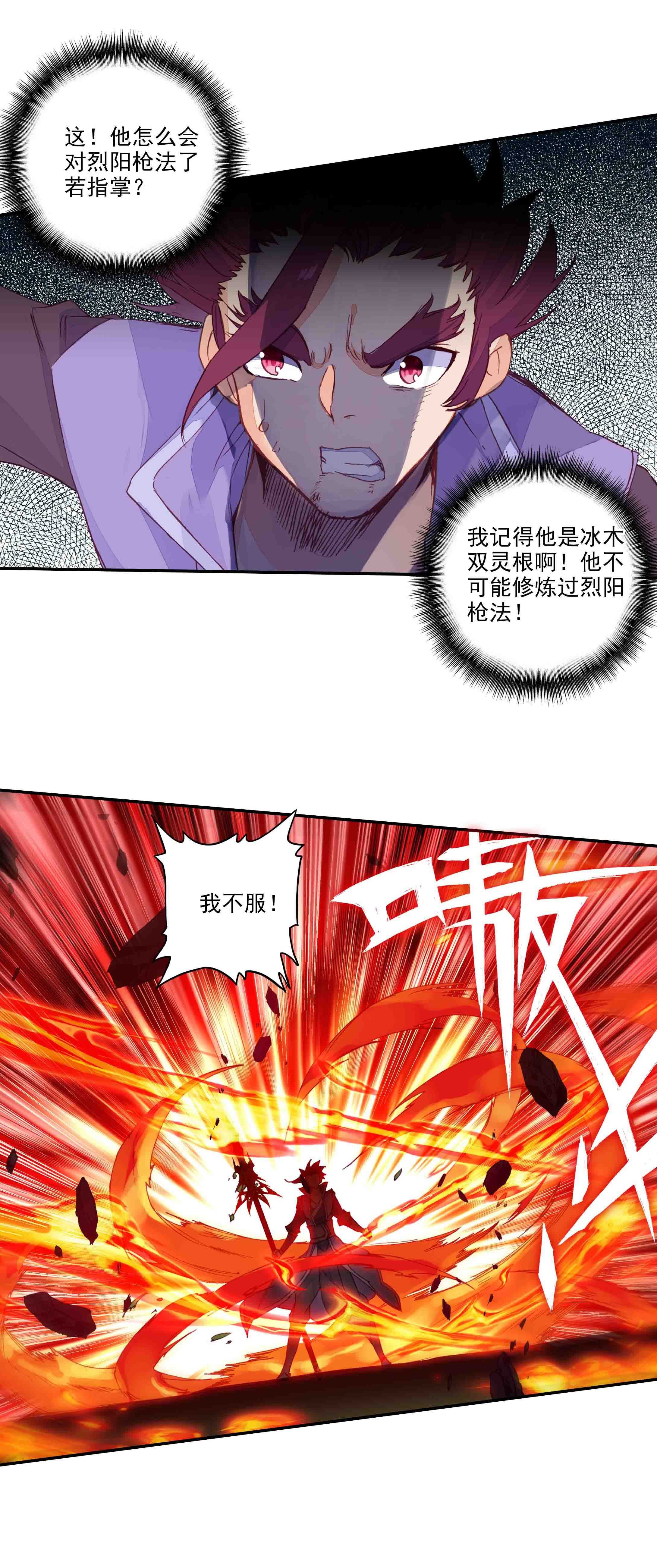 第58话21