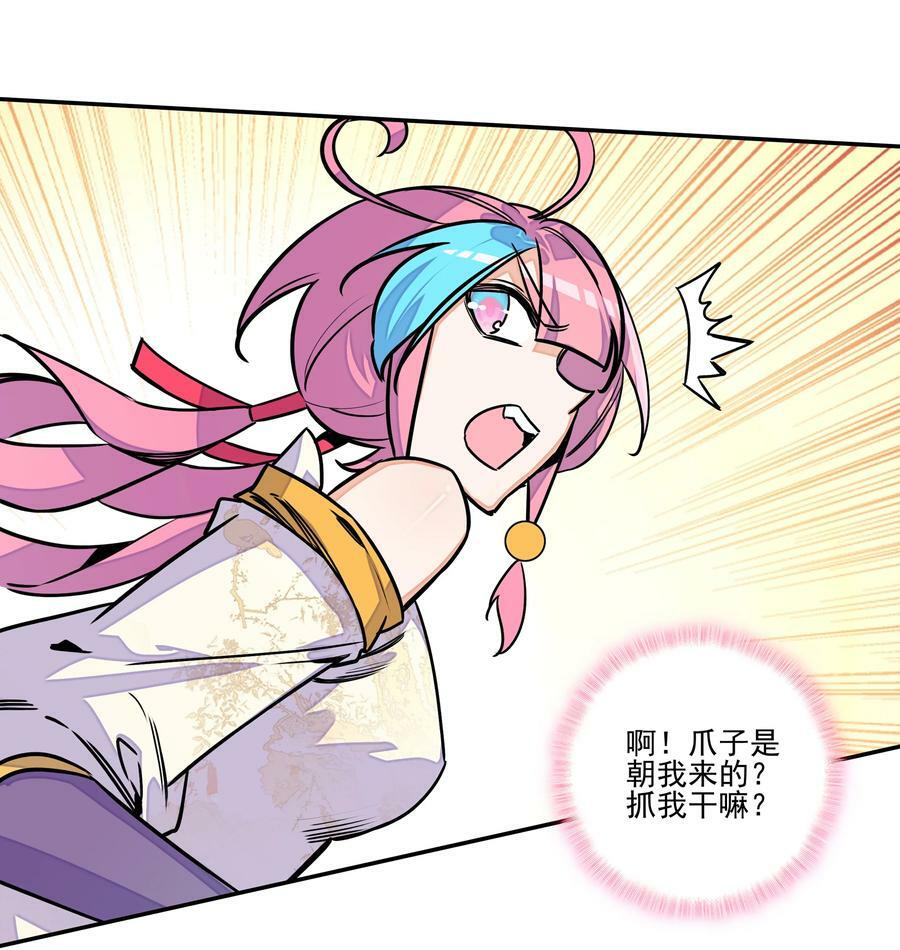 213 第208话 不存在的第三者11
