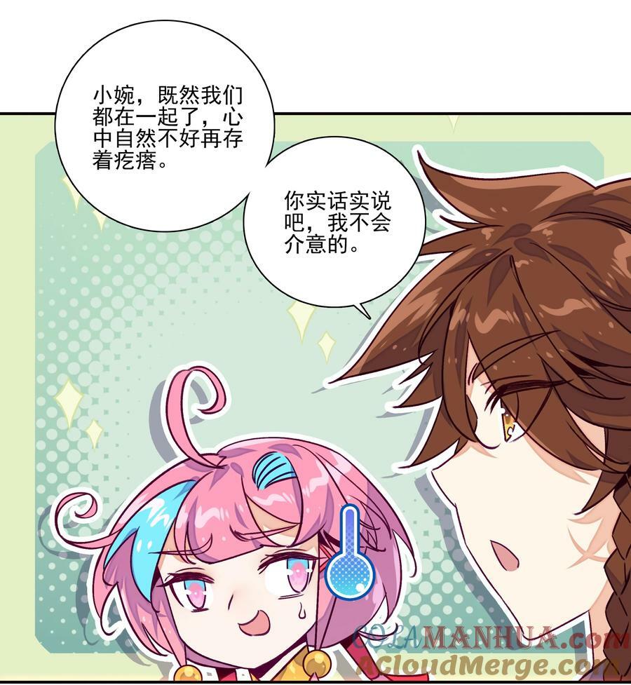 229 第224话 进击的大师兄10