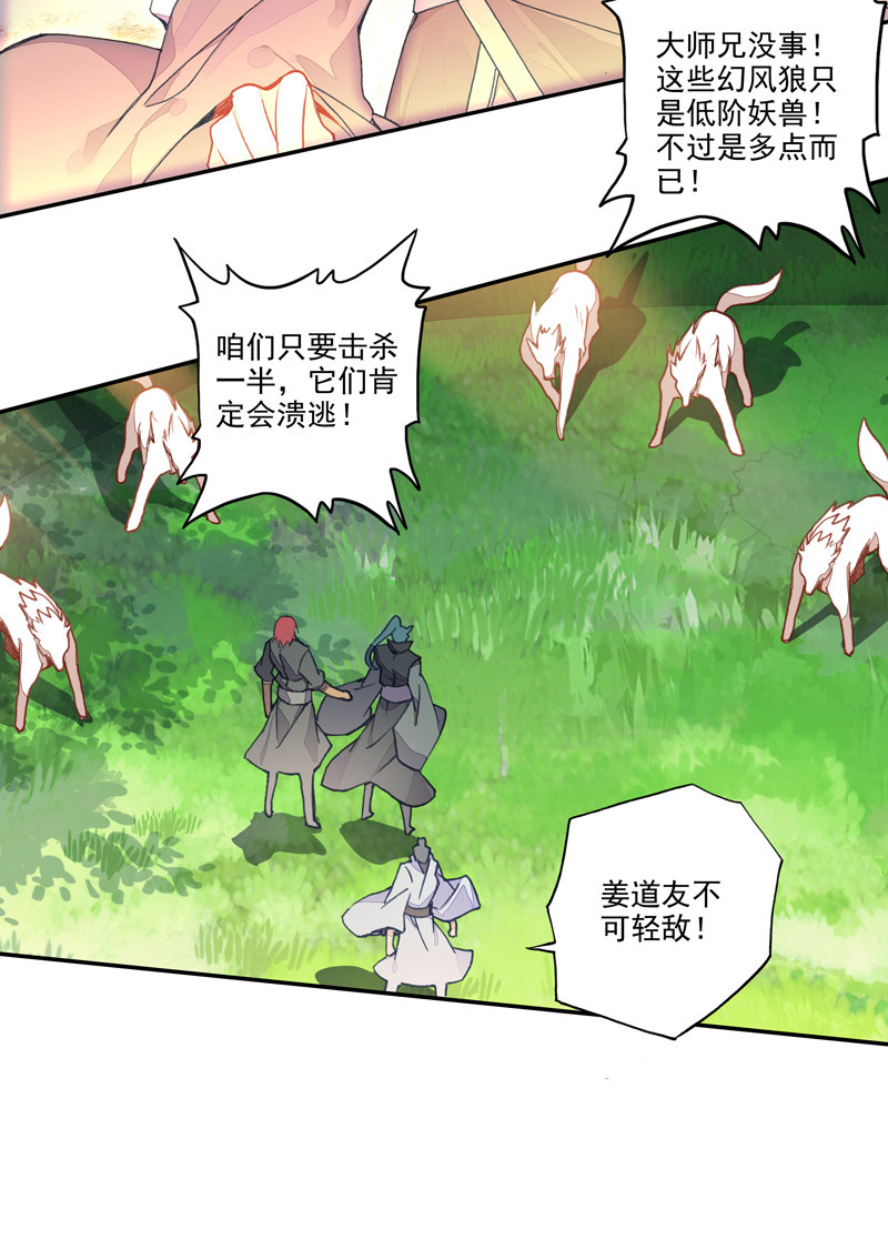 第137话3