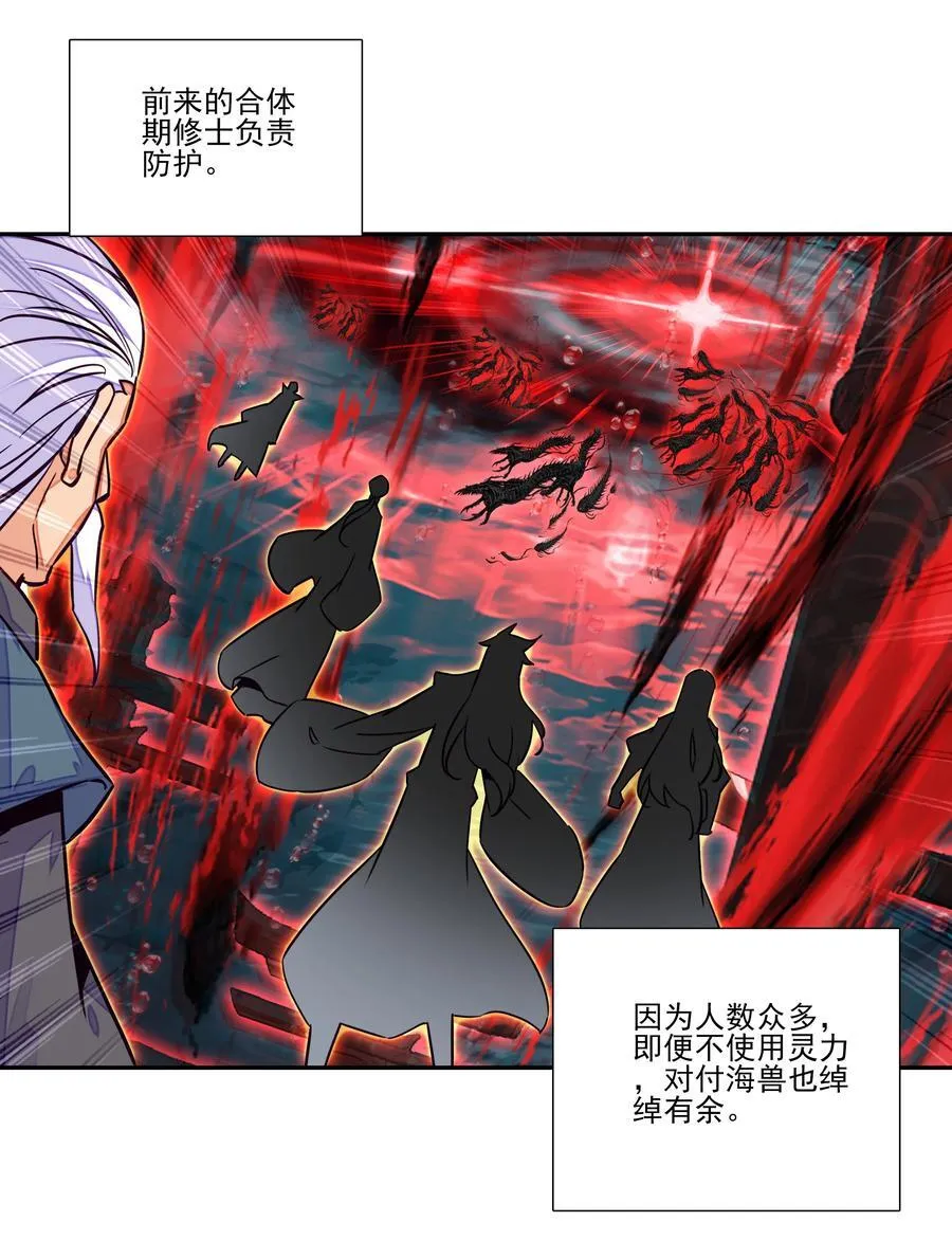 246 第241话金乌驱魔28