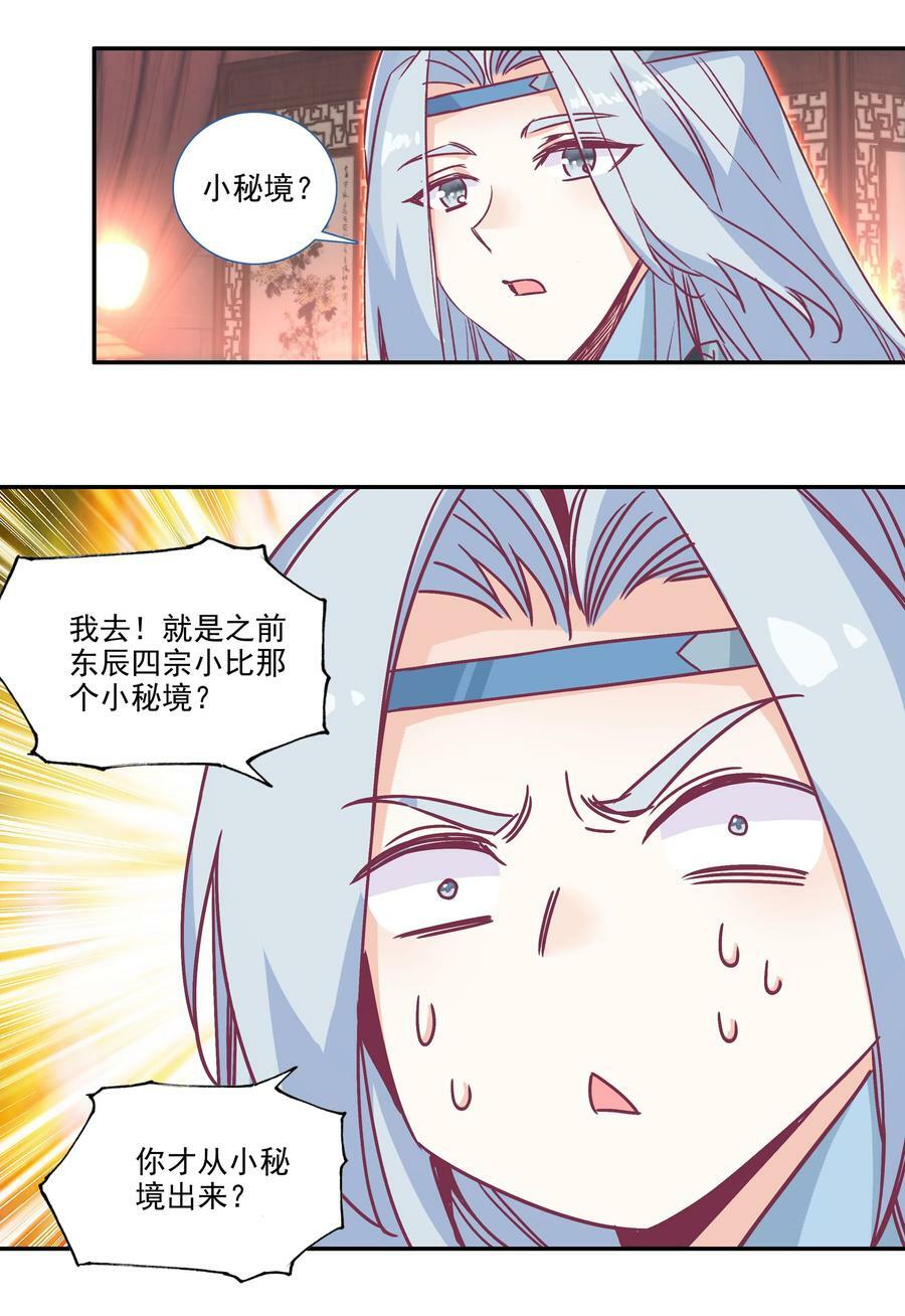 182 第179话 强扭的瓜甜不甜？37