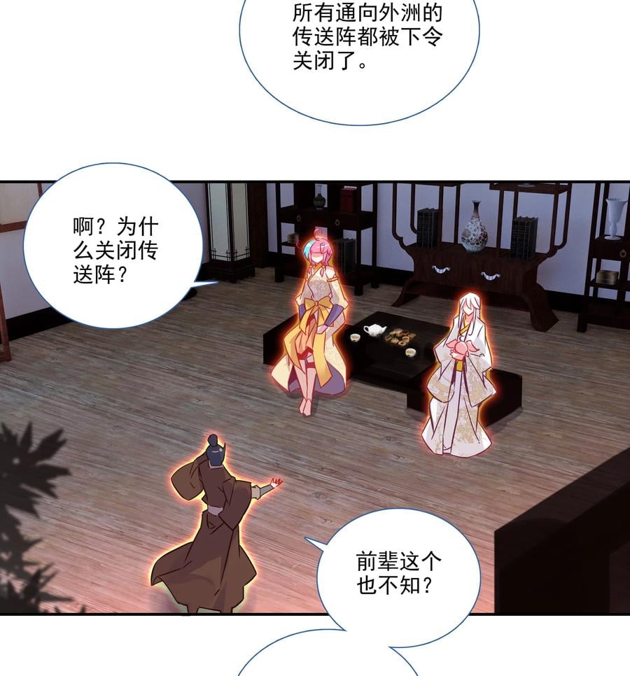 175 第171话 误入万洲国31