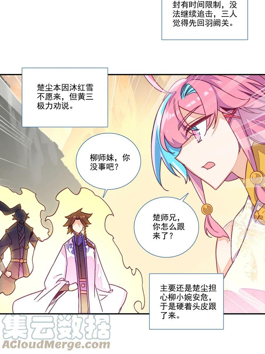 209 第204话 还是被他逃了！22