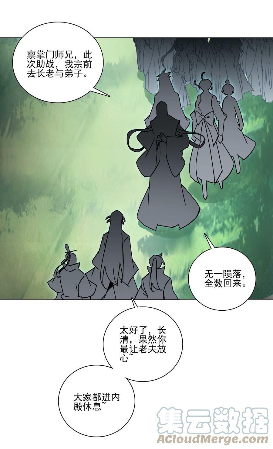214 第209话 大战之后20