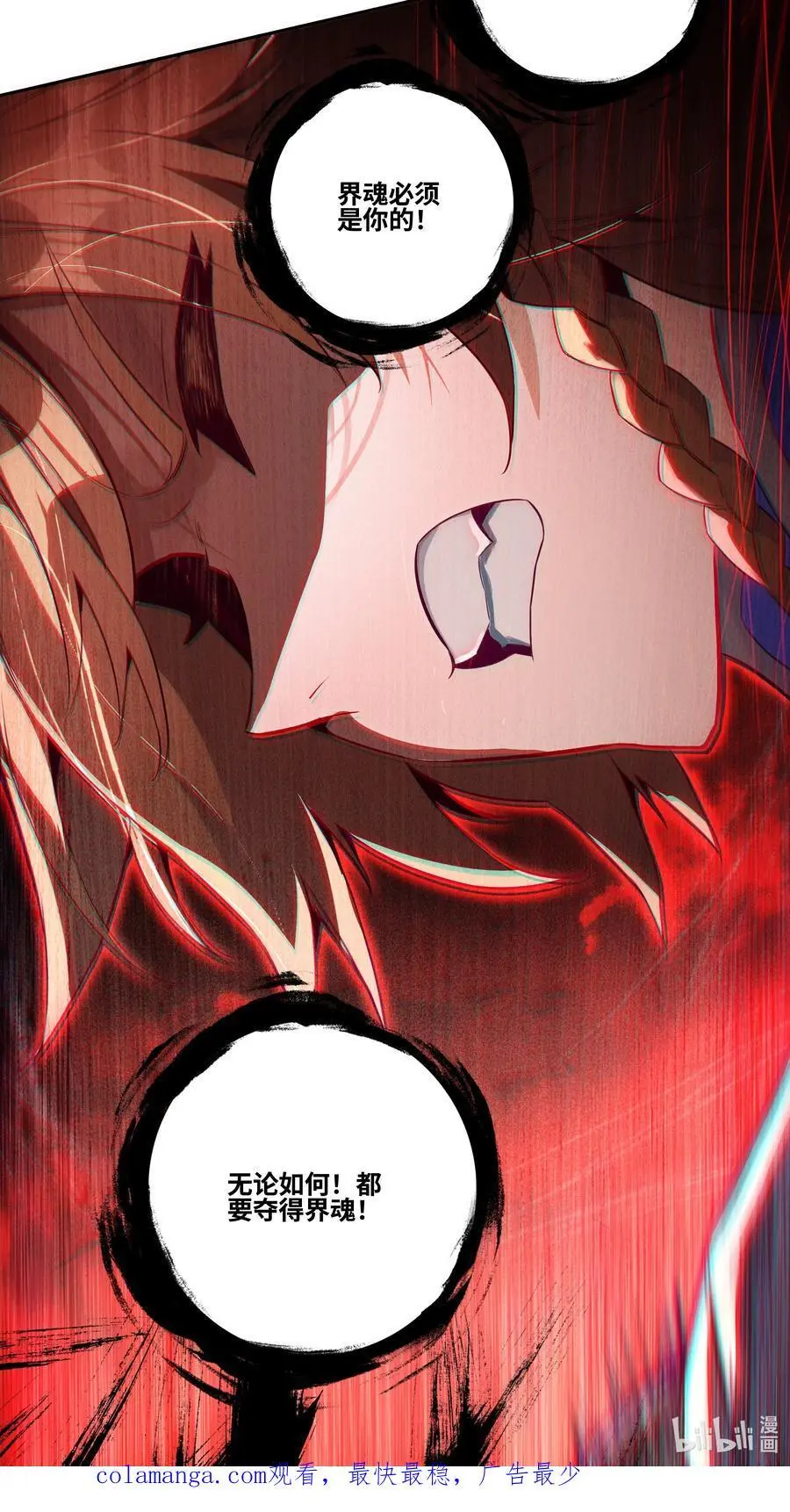 261 第256话 上界之人47