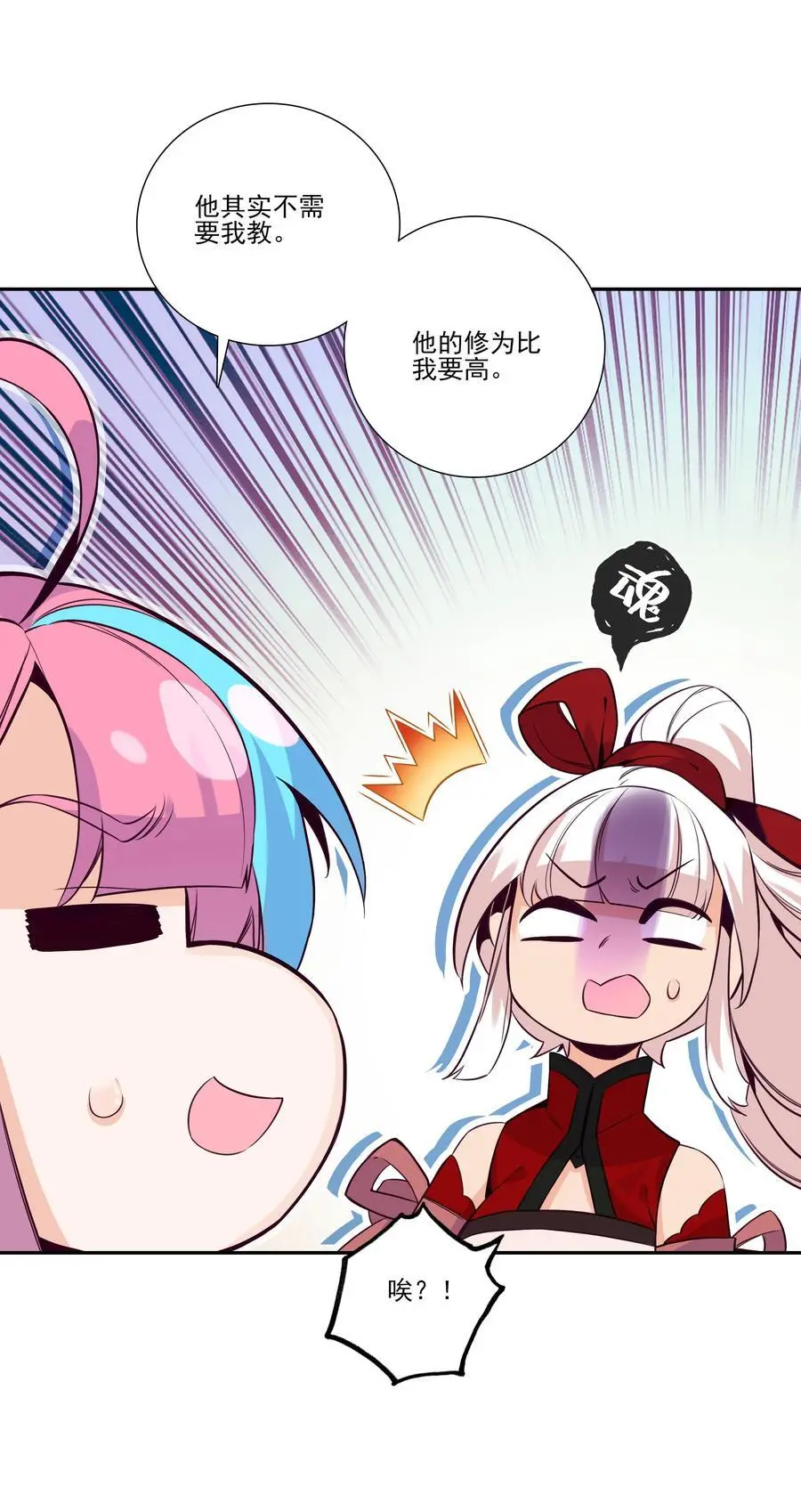 263 妖皇弟子7