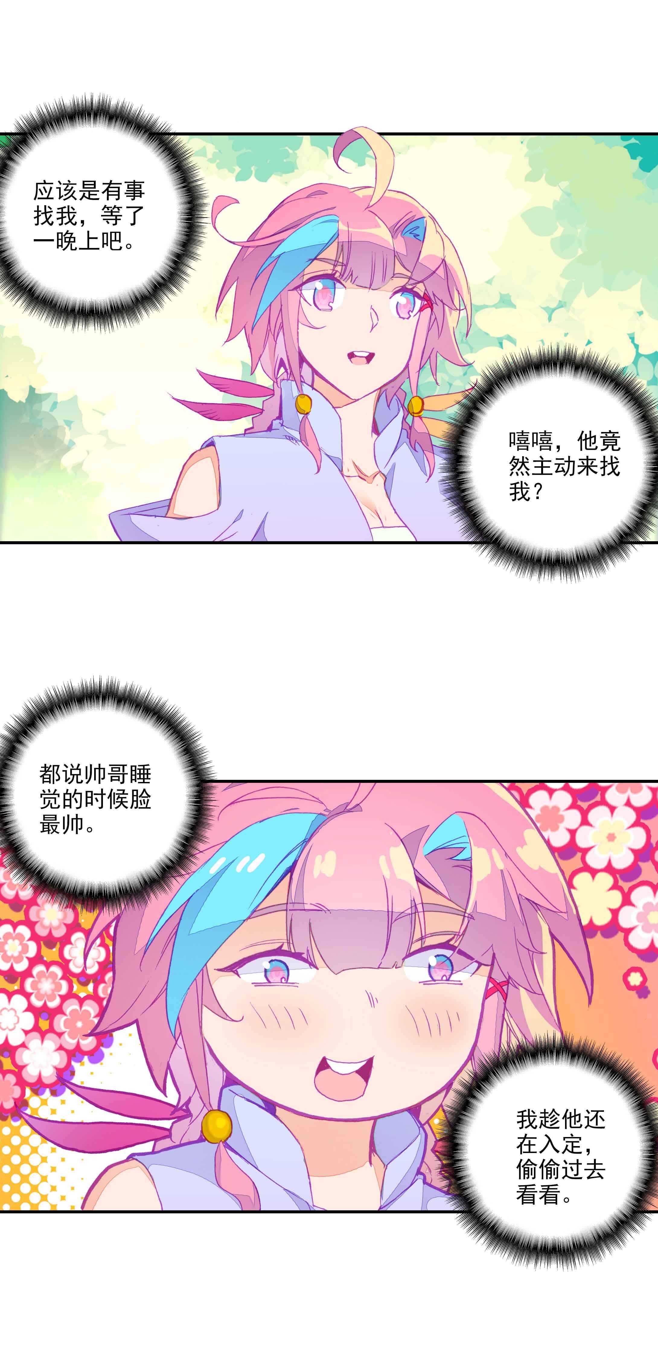 第63话11