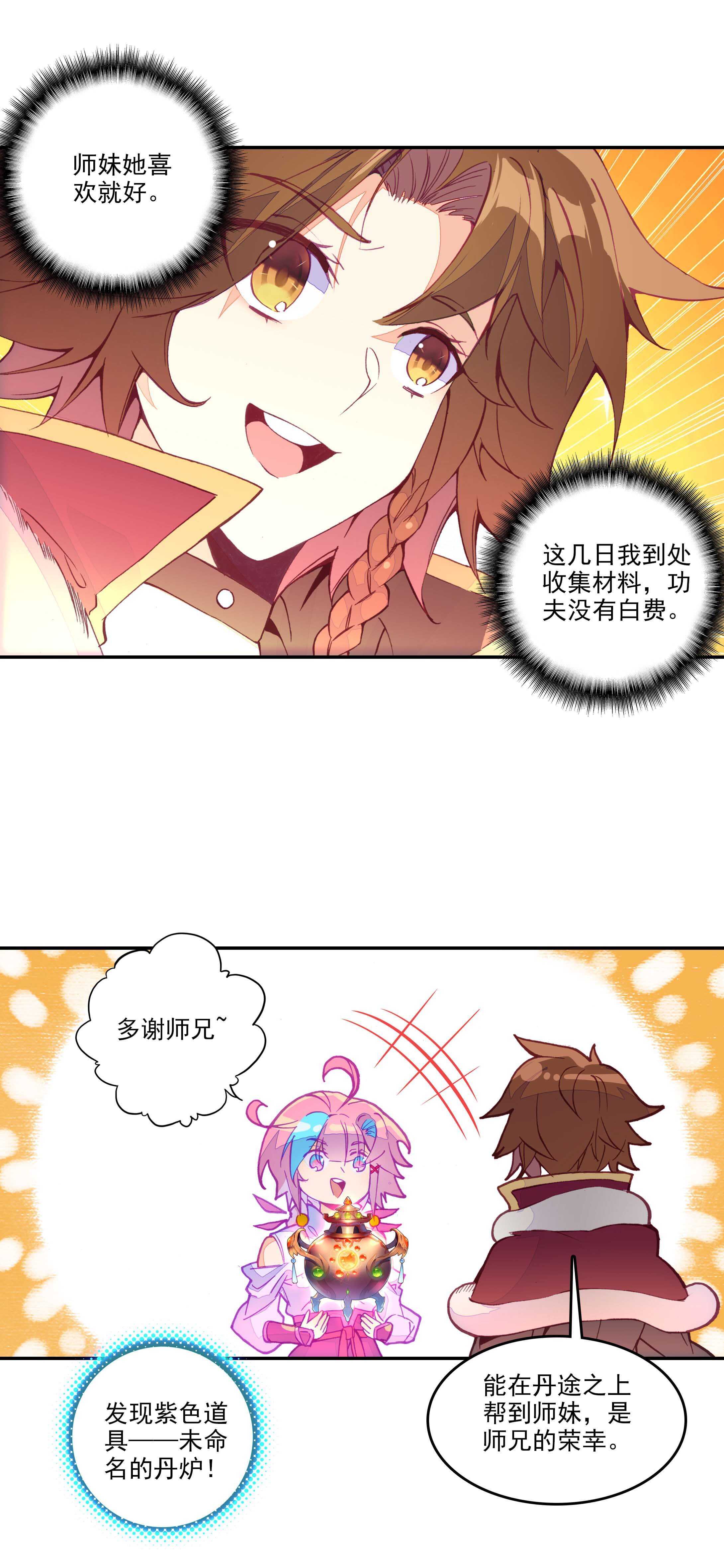 第64话8