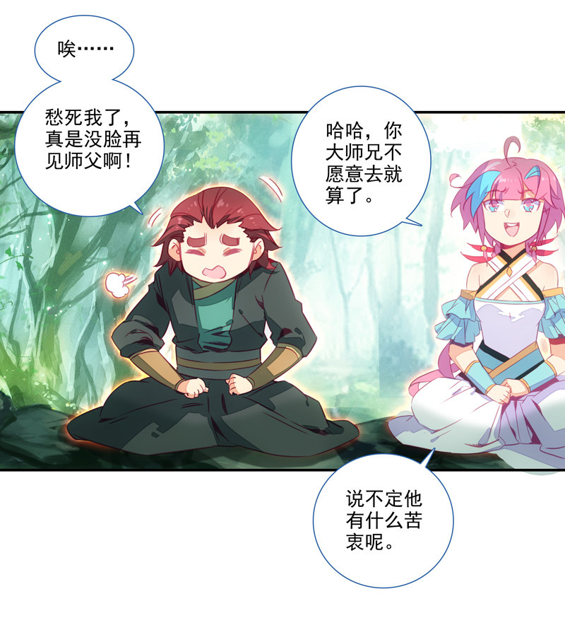 第138话26