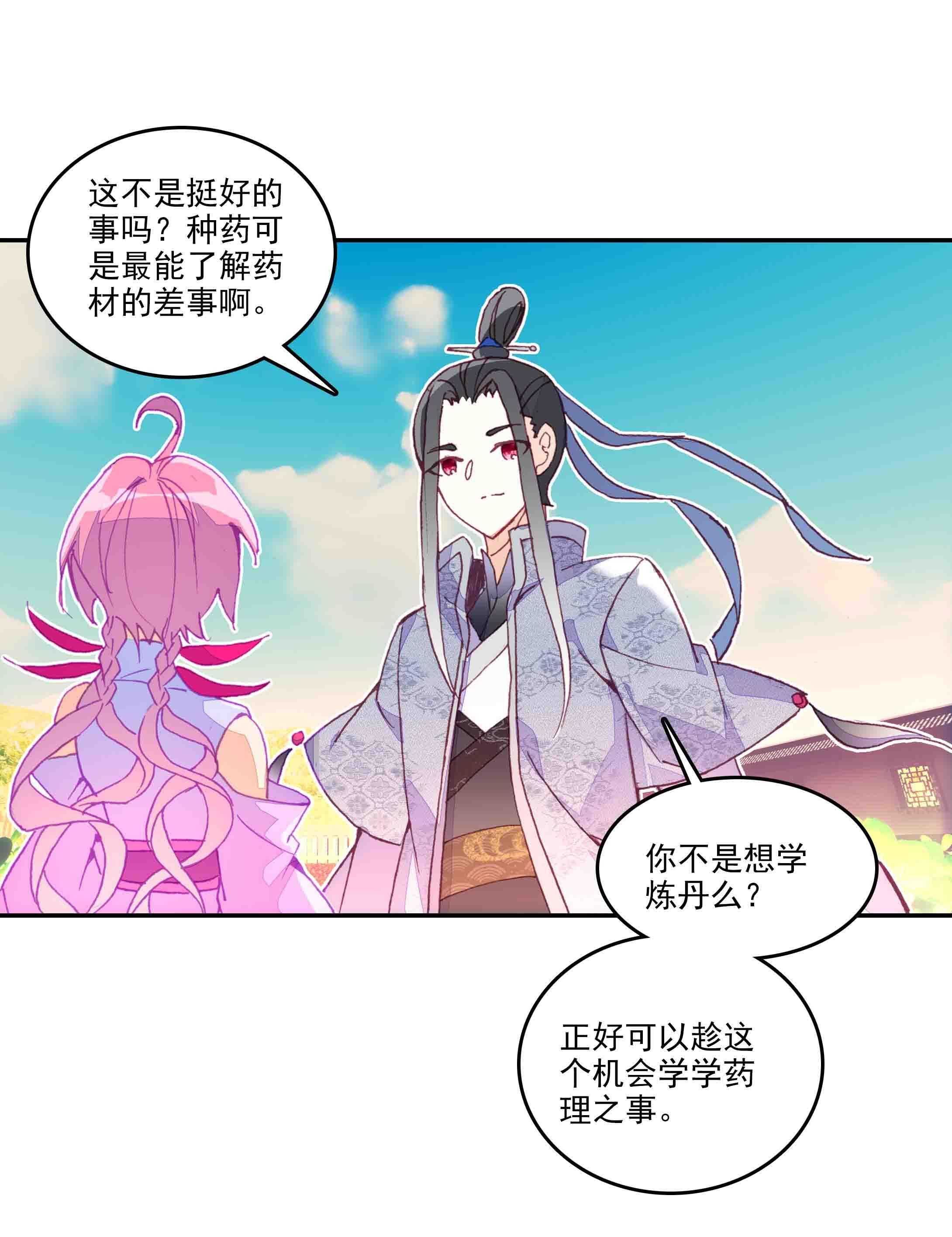 第45话41