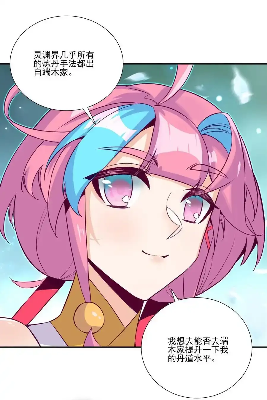 十品丹方 十品丹方20