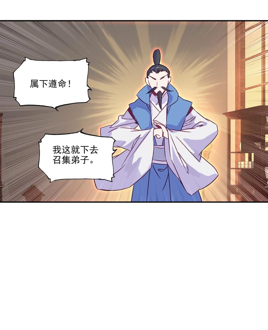 179 第176话 外有高人15