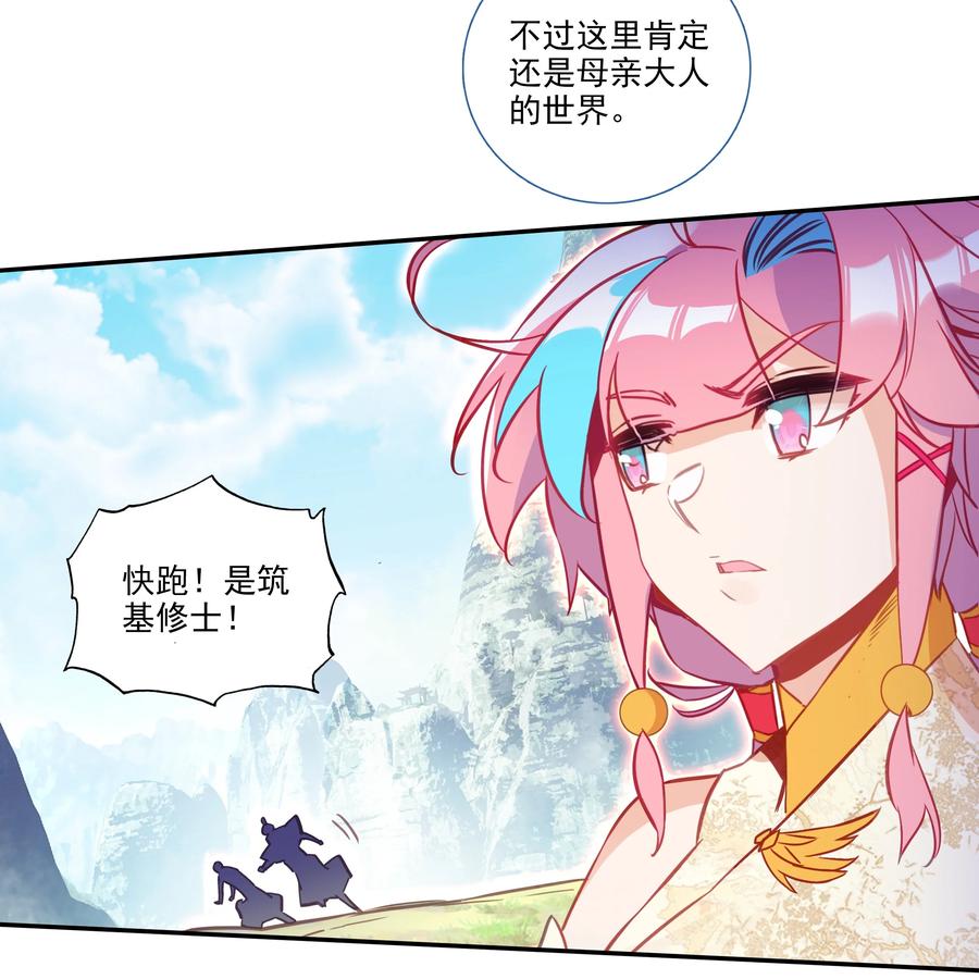 175 第171话 误入万洲国23