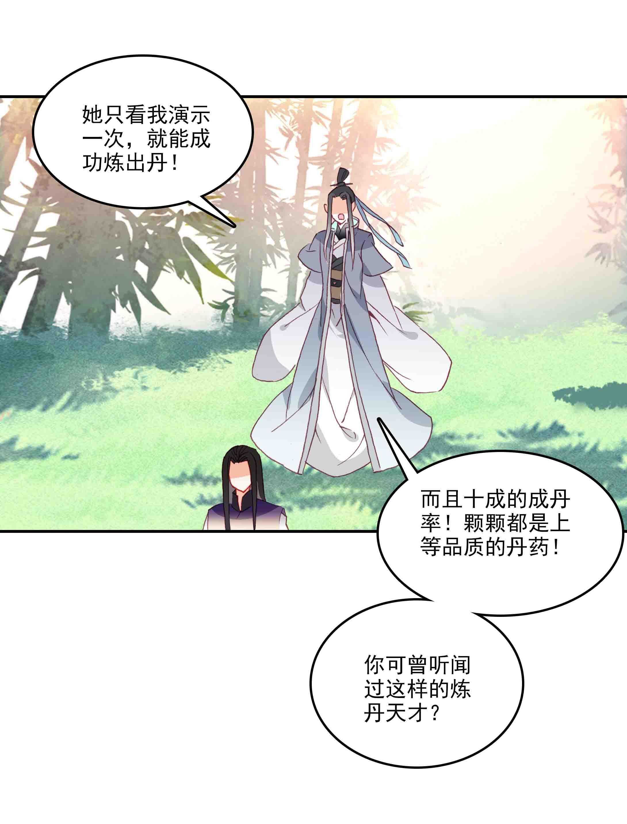 第47话19