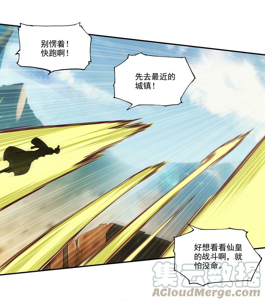 207 第202话 势均力敌的对手16