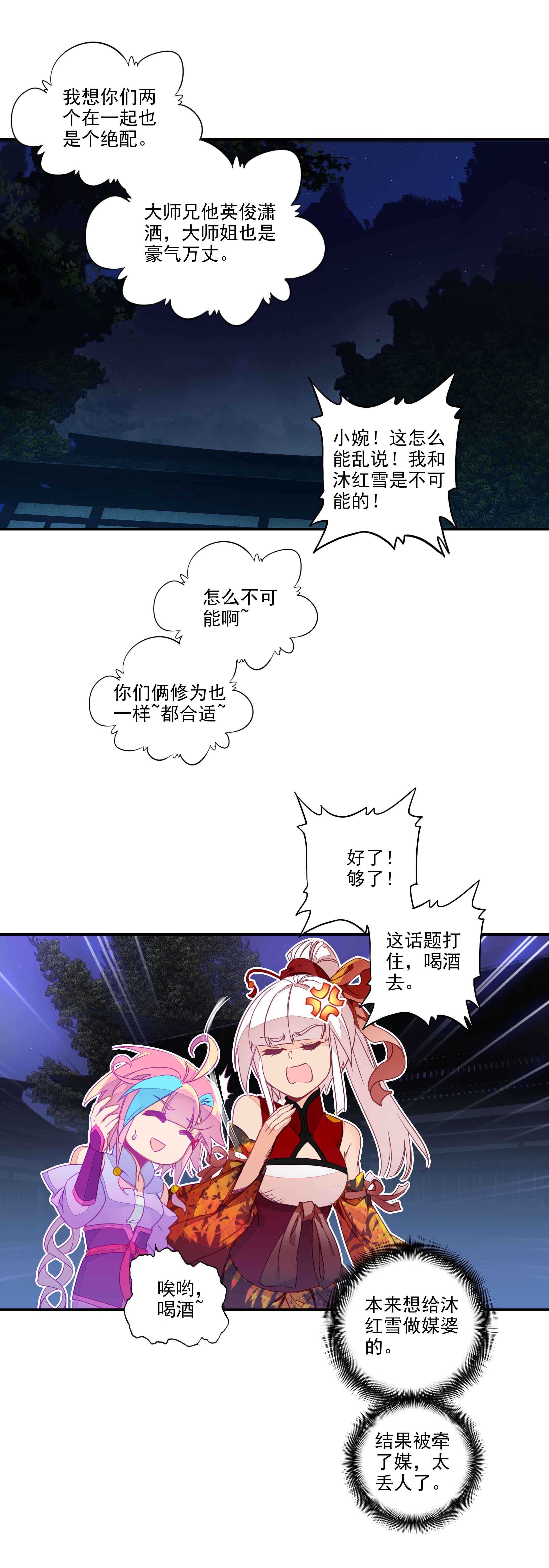 第73话4