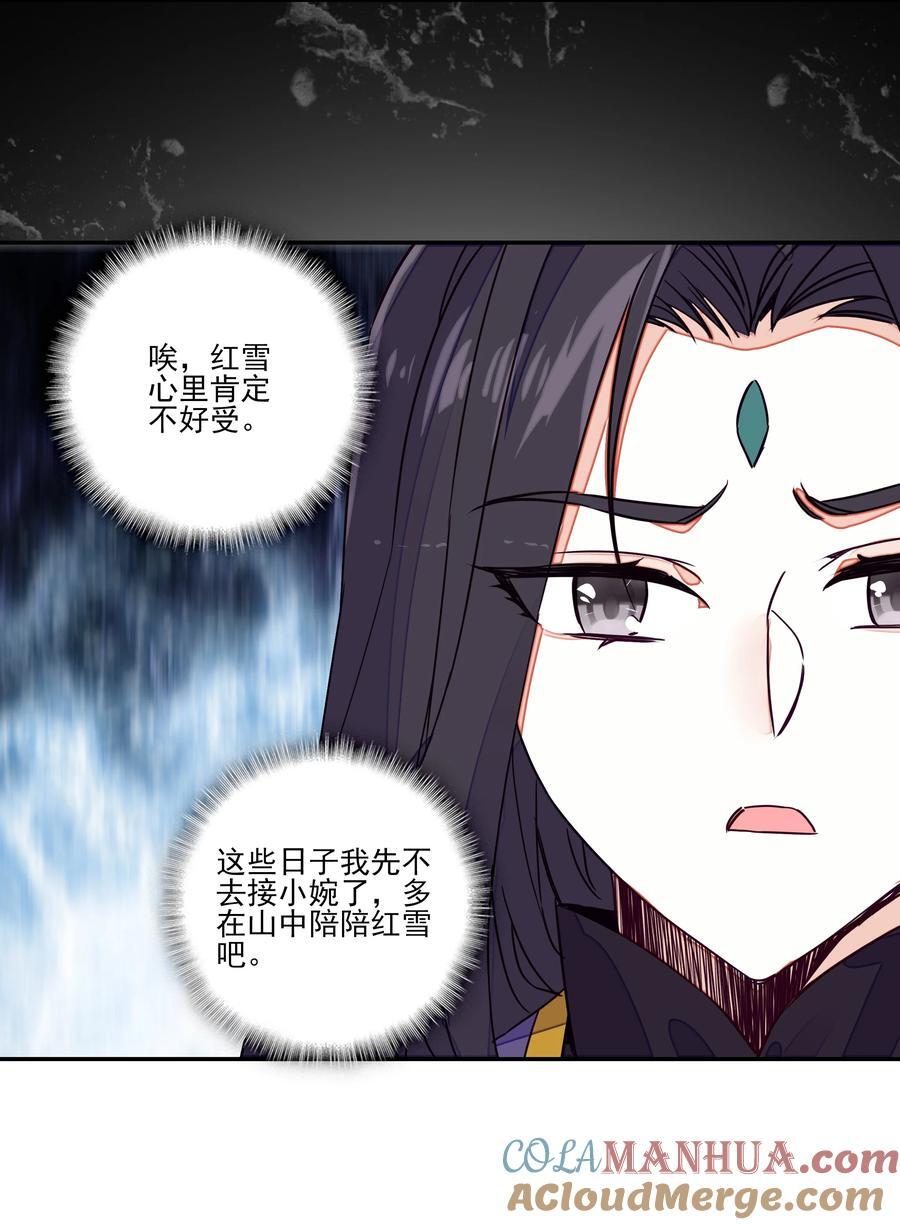 245 第240话情为何物？12