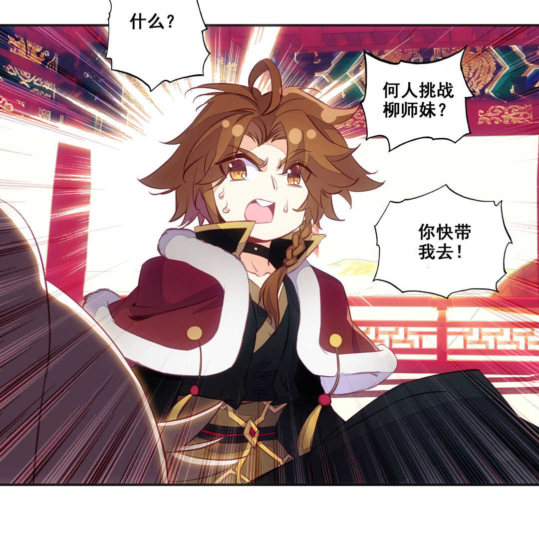 第81话34