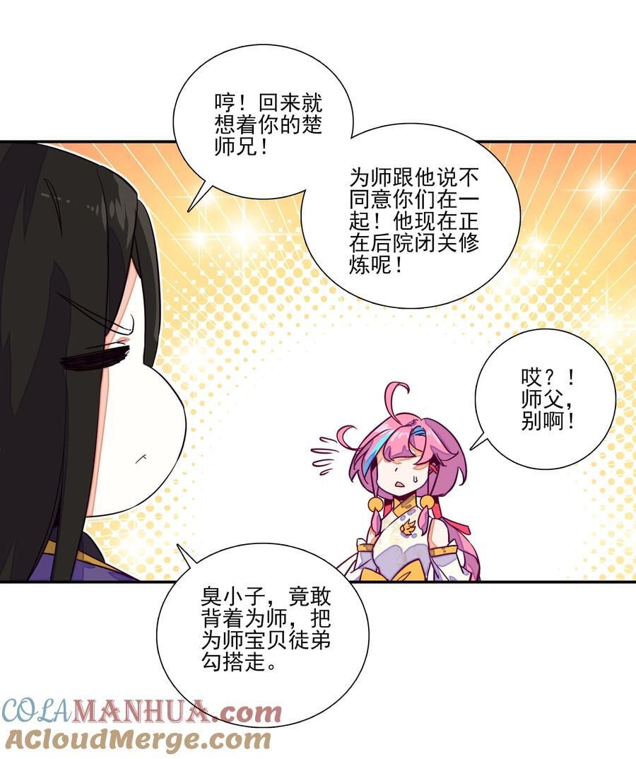 243 第238话考核18