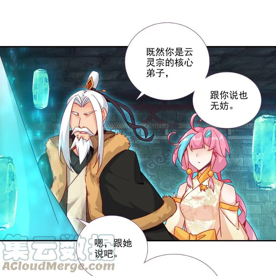 185 第182话 地宫唤灵40