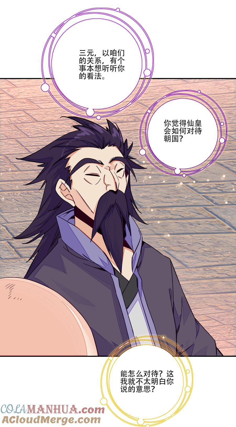 251 第246话 阴谋6