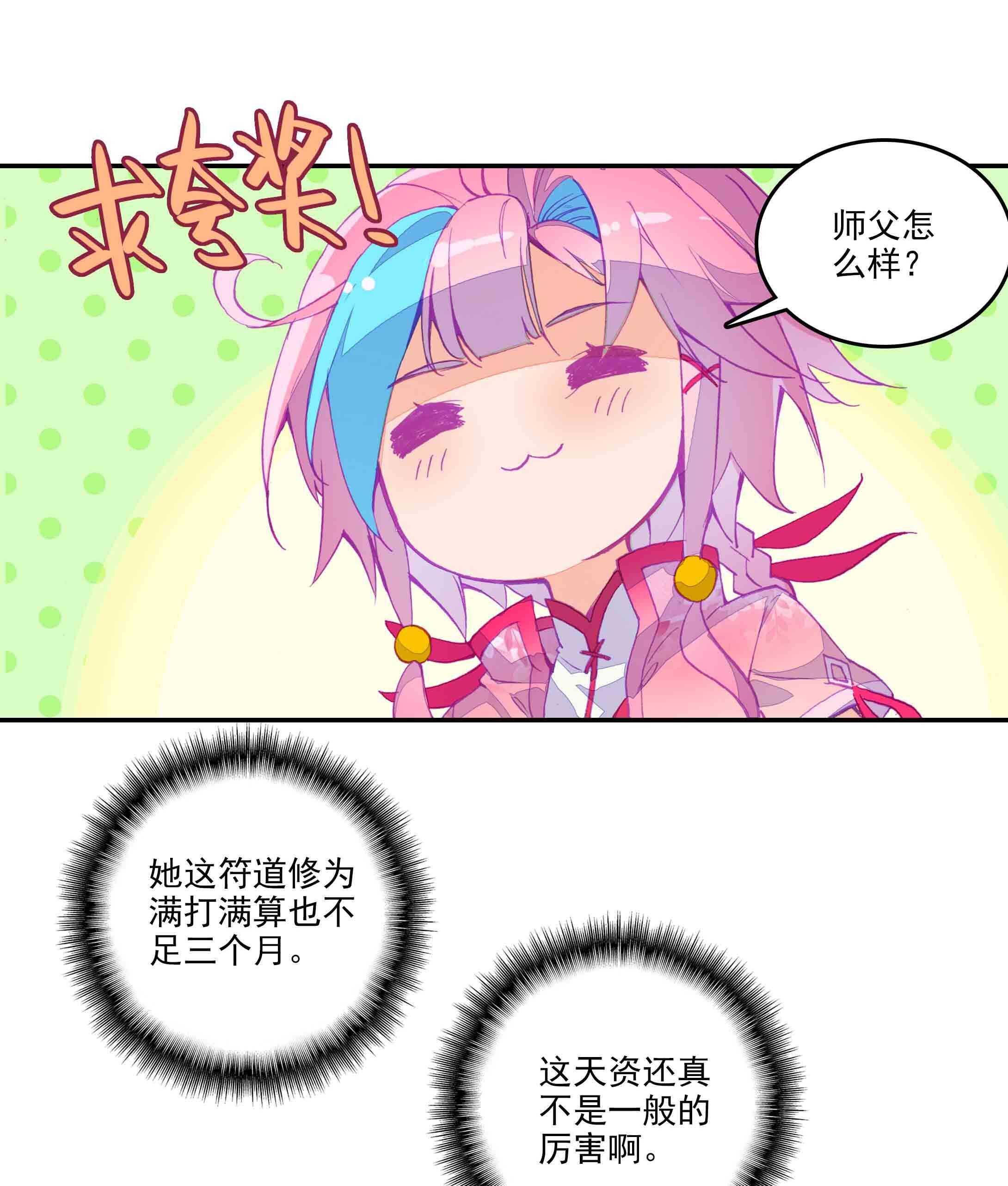 第37话4