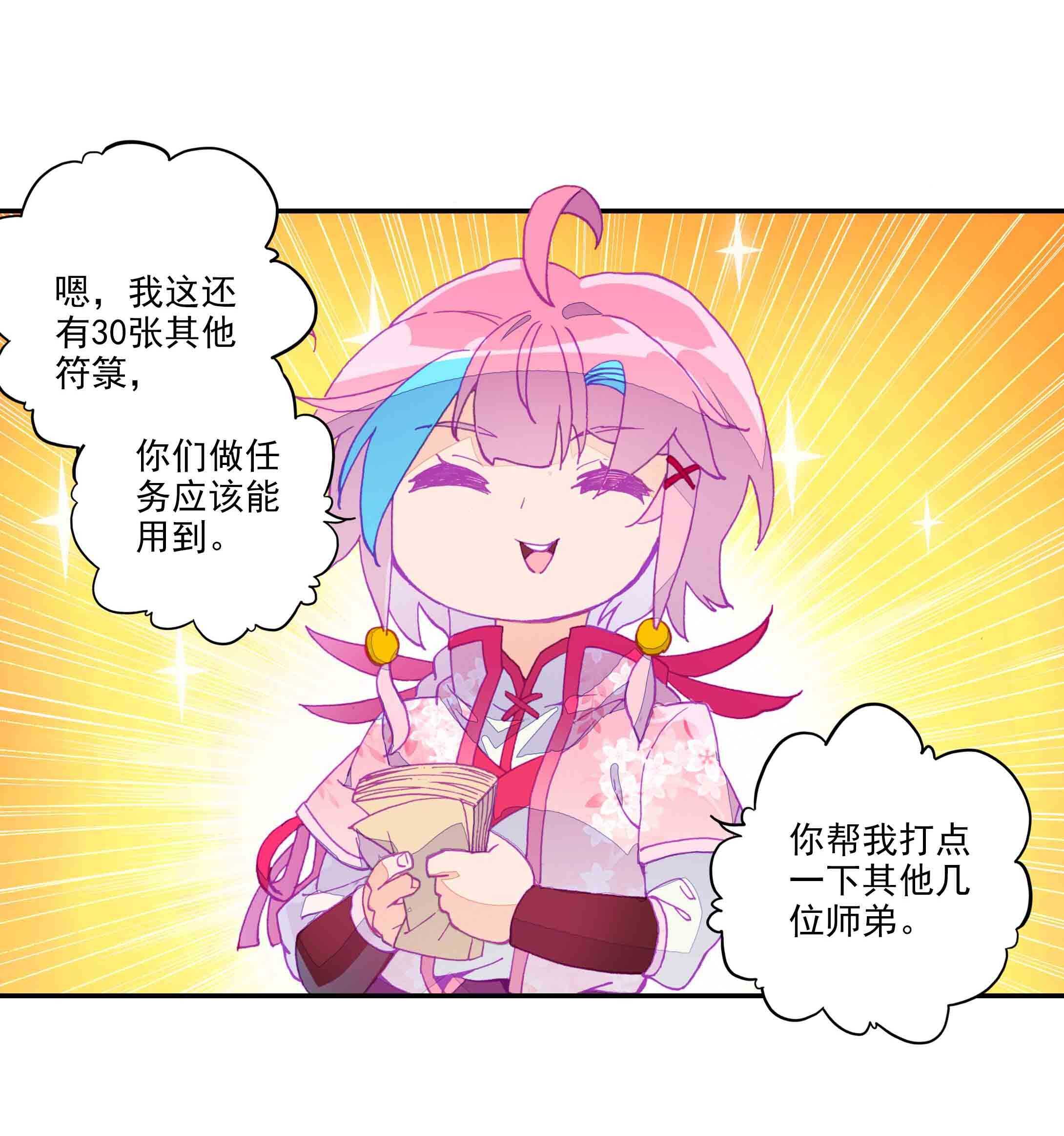 第38话20