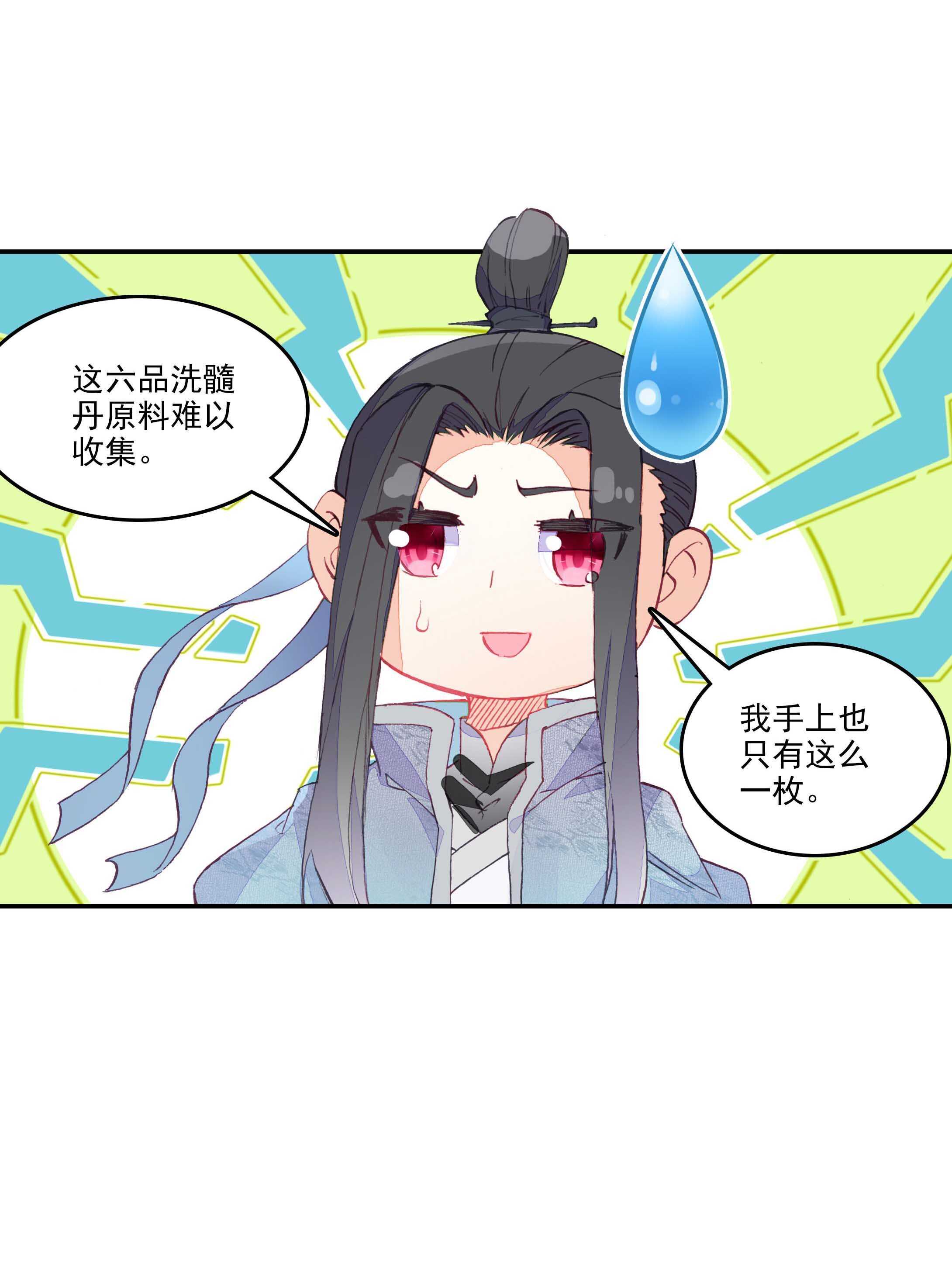 第31话31