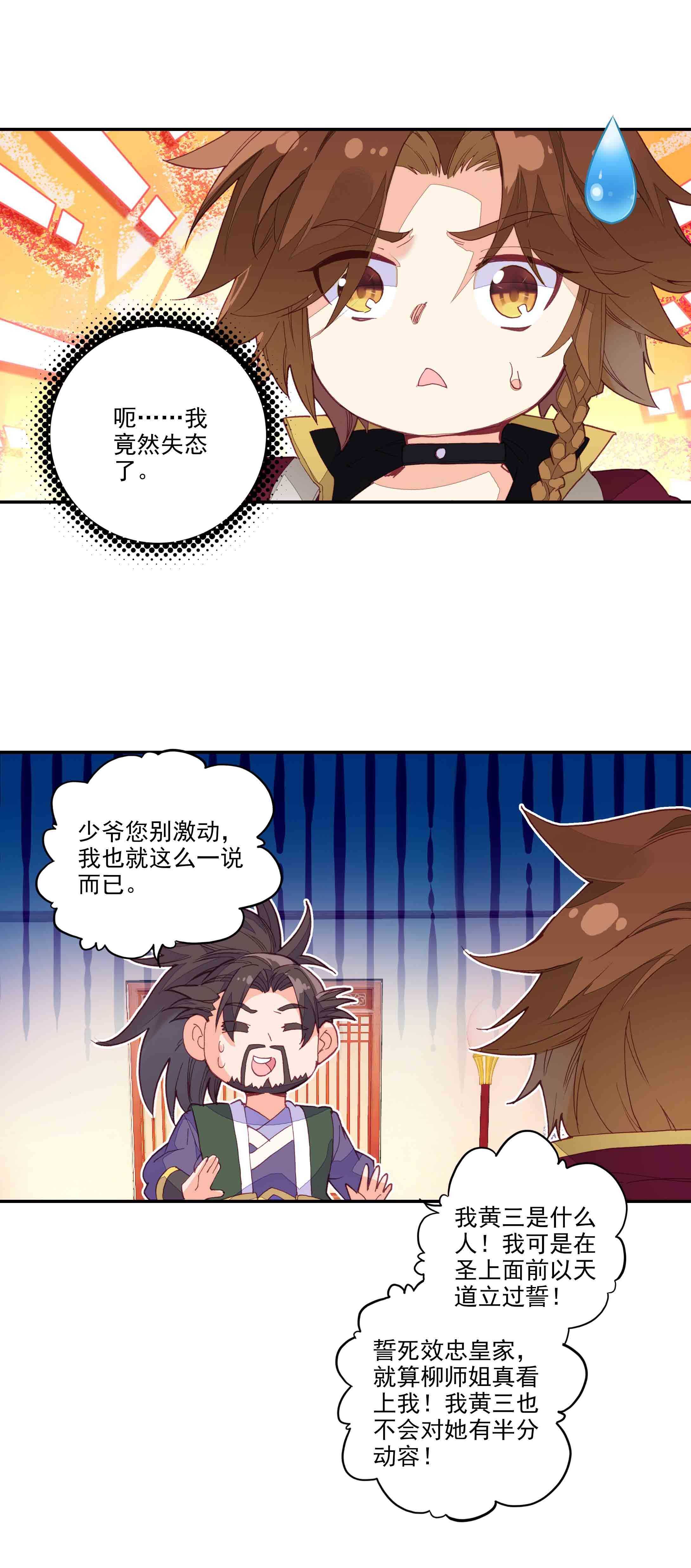 第62话6