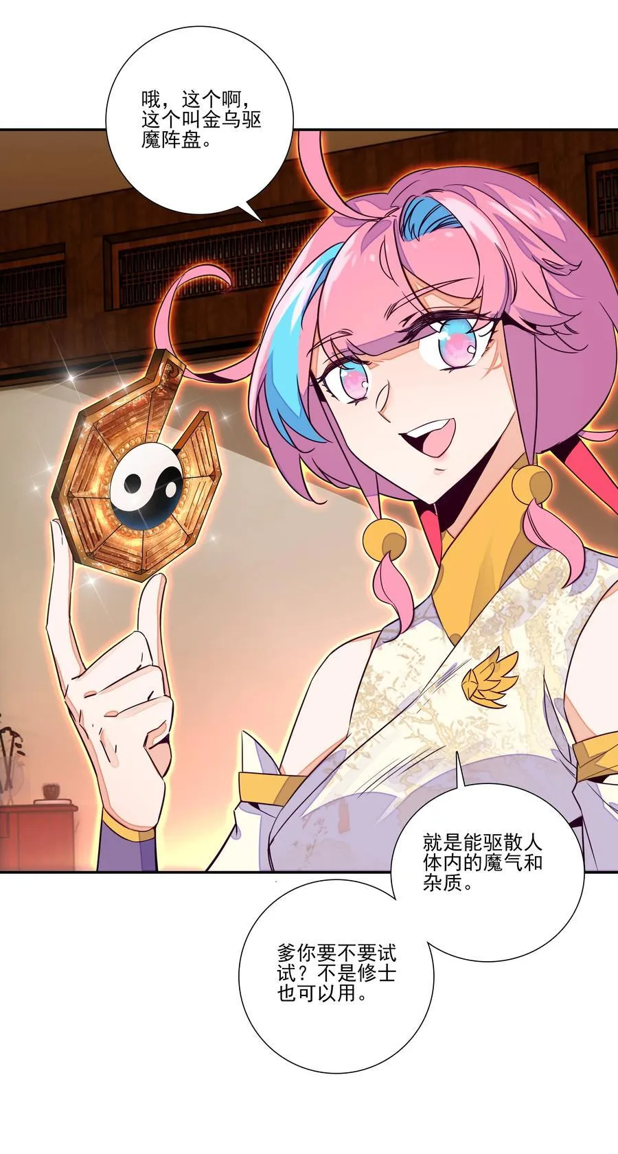 246 第241话金乌驱魔7