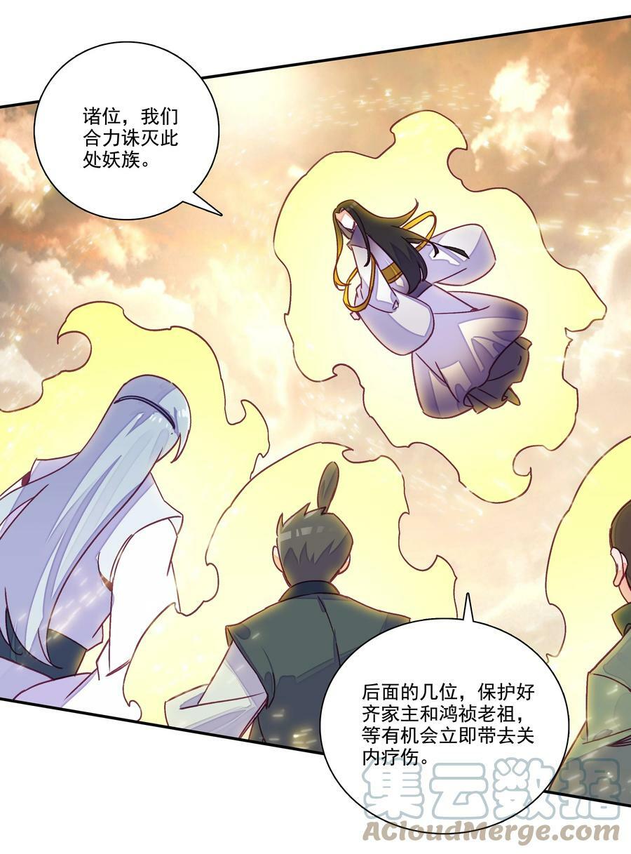 208 第203话 我被锁定了！！！24