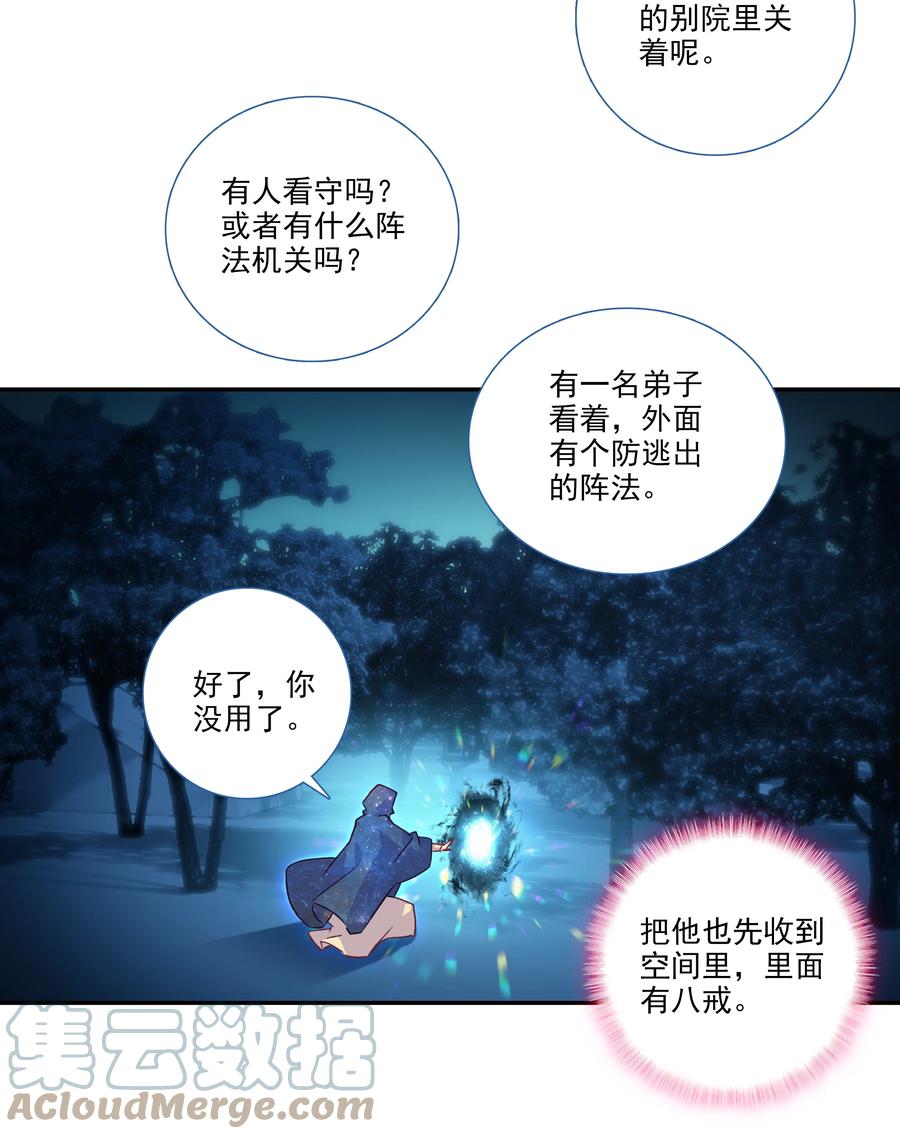 177 第174话 奇怪的贴贴28