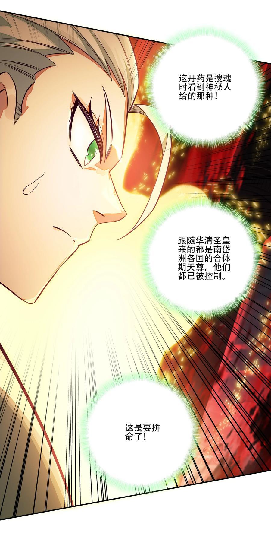 253 第248话大战爆发43