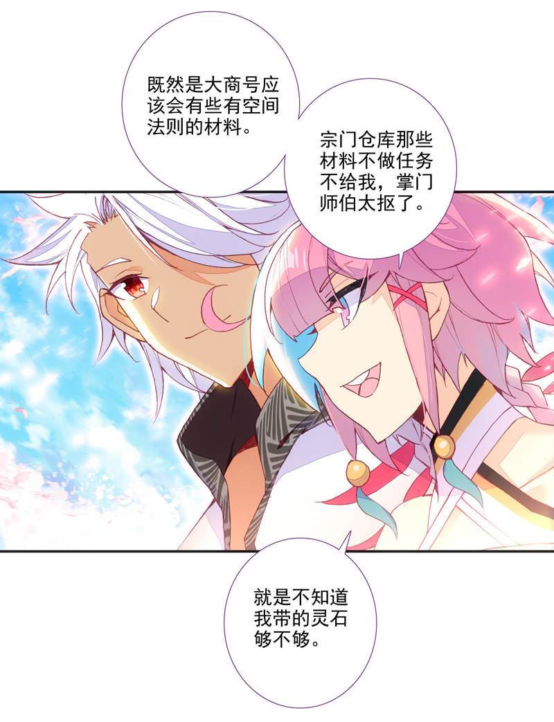 第117话10