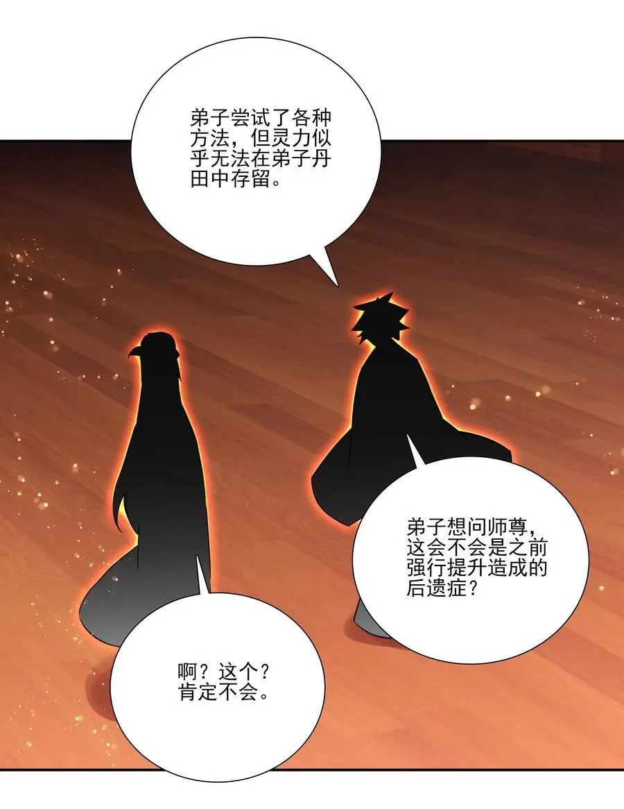 炼丹 炼丹44