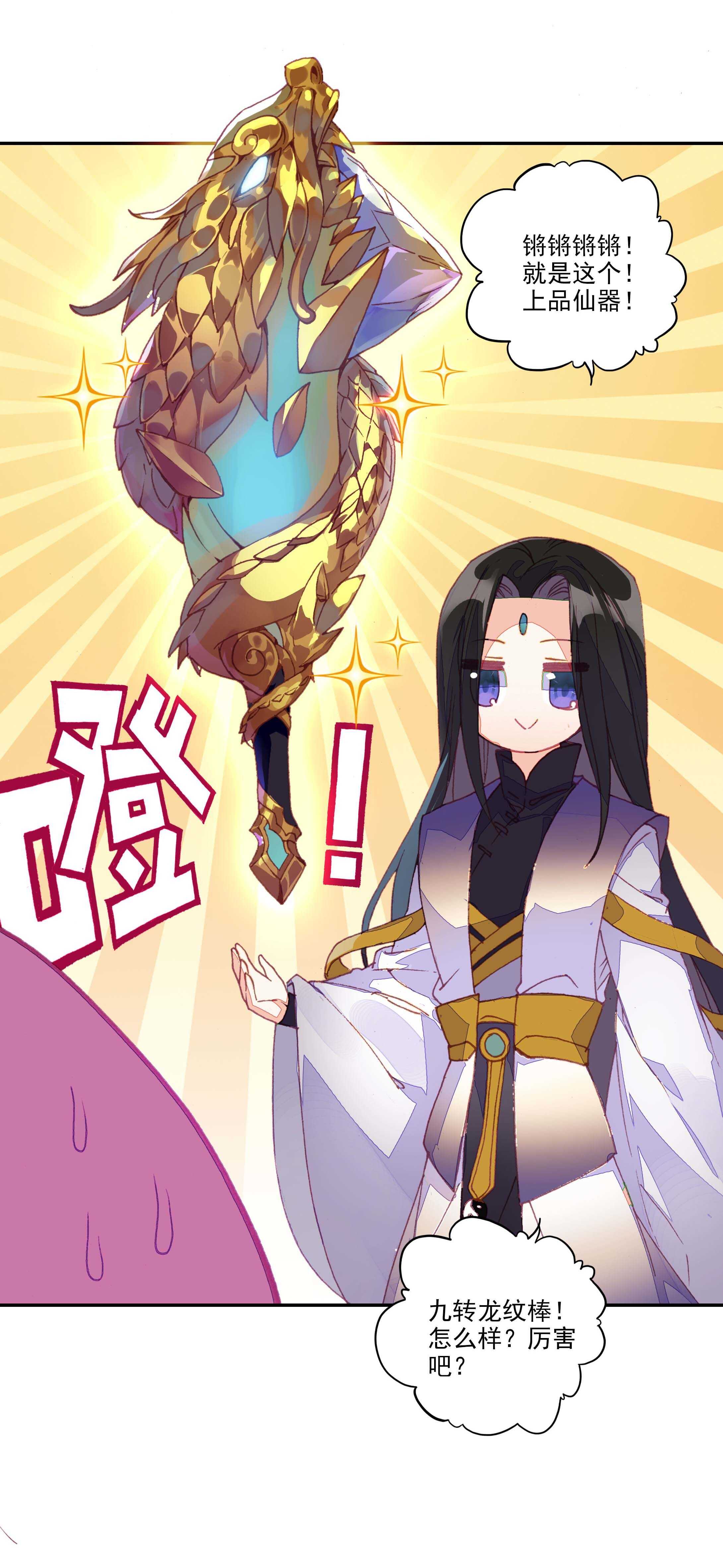 第29话33