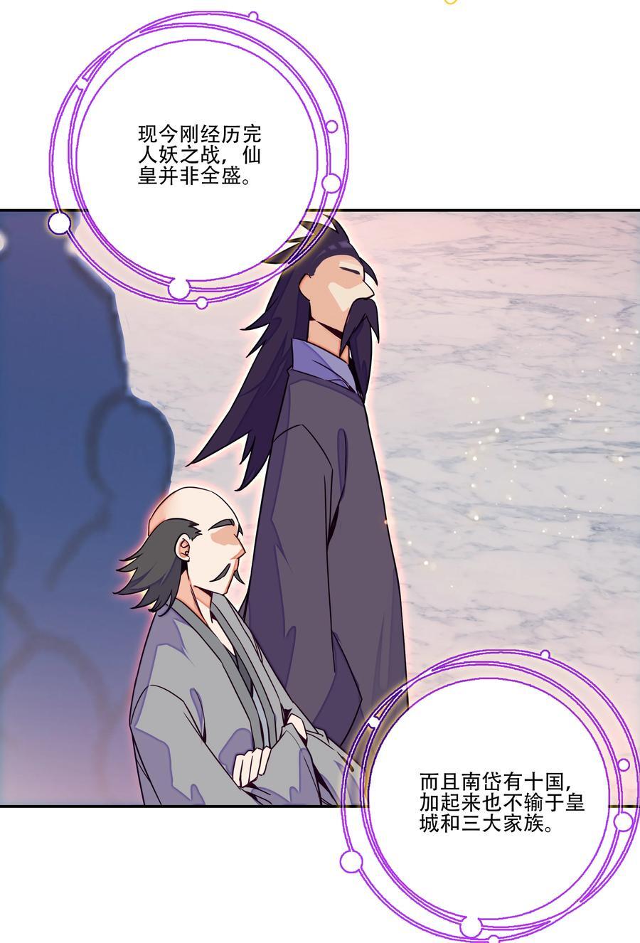 251 第246话 阴谋11